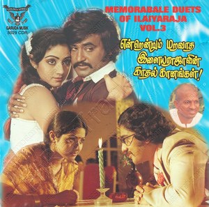Memorable Duets Of Ilaiyaraaja - Vol 3 (1980) (Ilaiyaraaja)